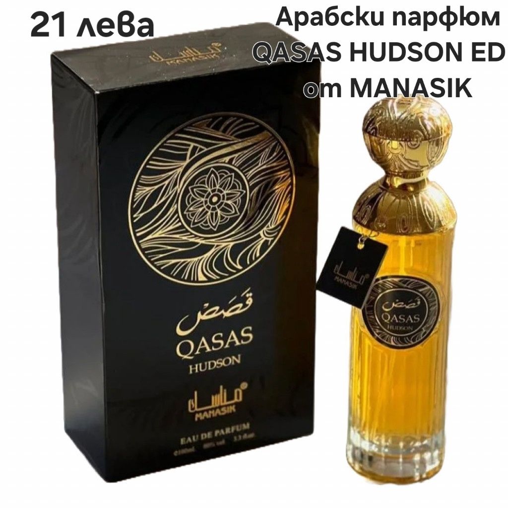 Оригинални арабски парфюми