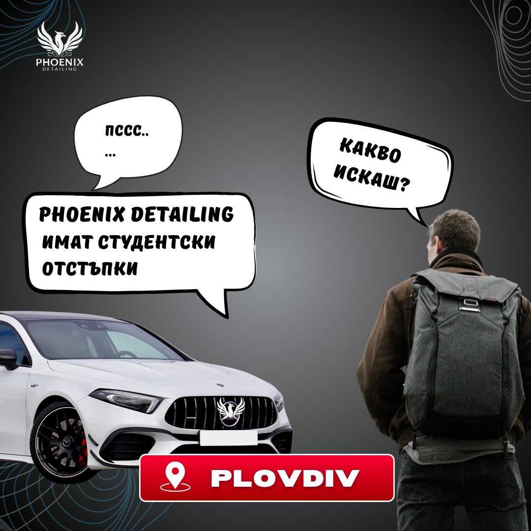 Продава се разработен бизнес - Phoenix Detailing!