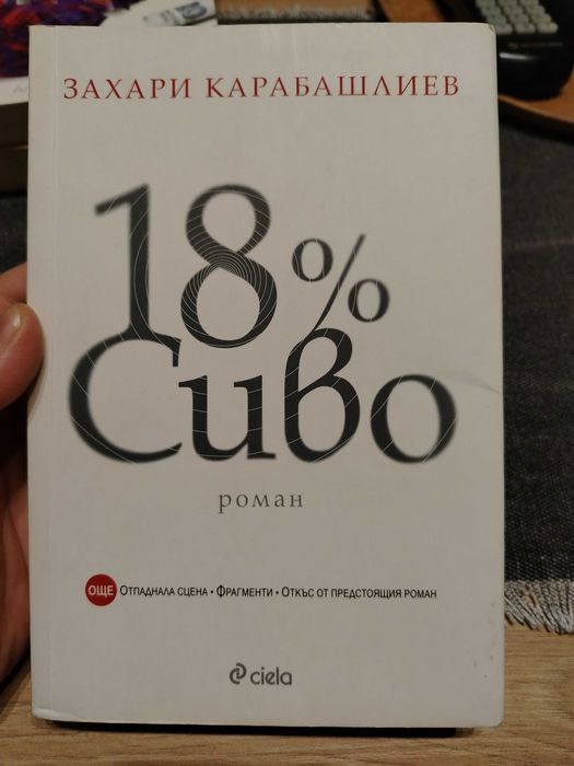 Книги - разнообразни 3