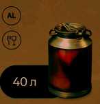 Две фляги - по 40 л. (В Кокшетау.).