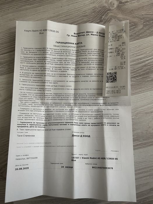 Xiaomi Redmi A5 4/128GB