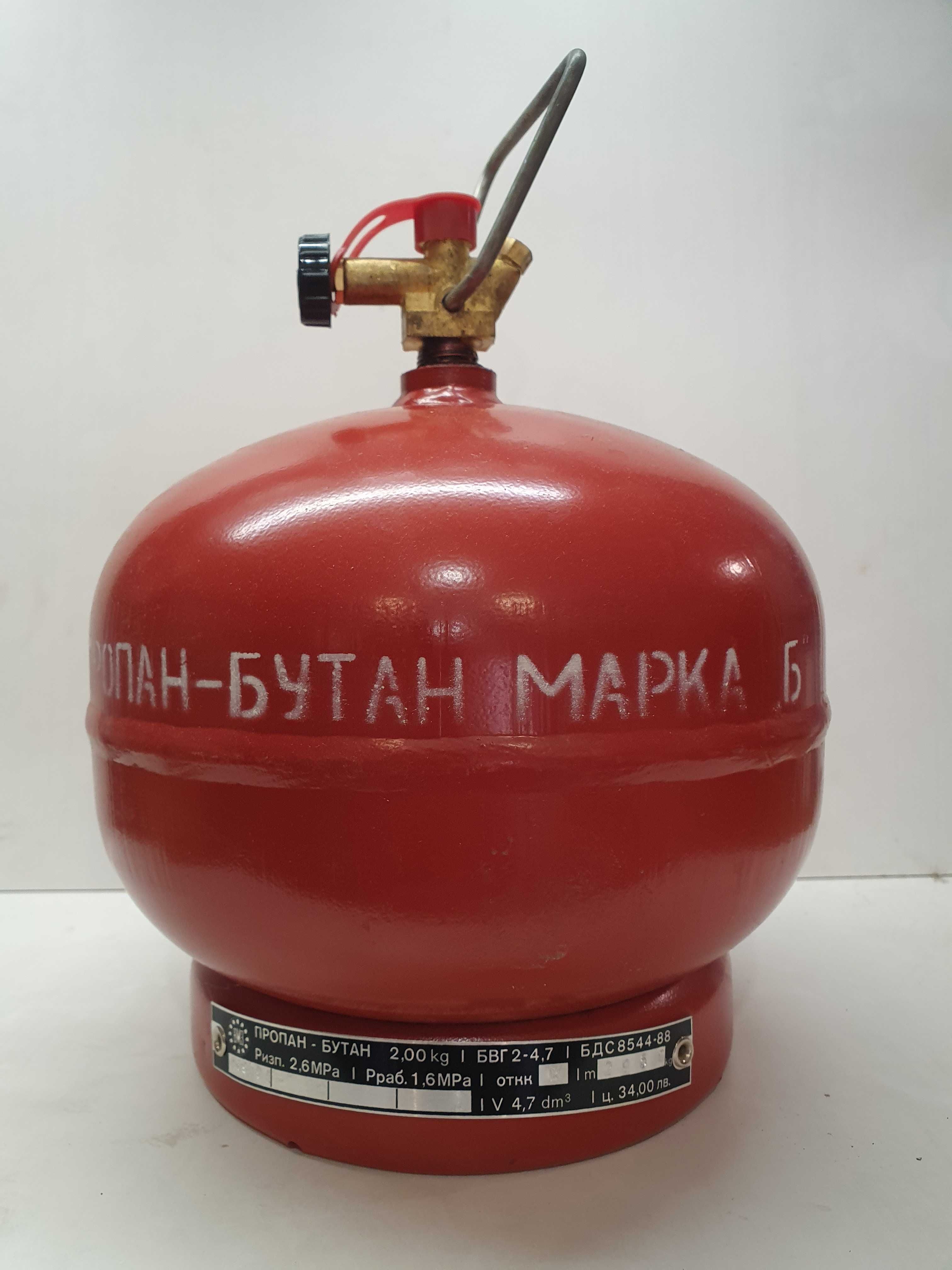 Домакинска газова бутилка 5л