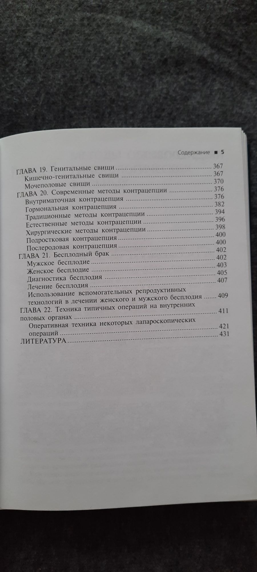 Гинекология. Савельева Г.М. геотар медиа издательство