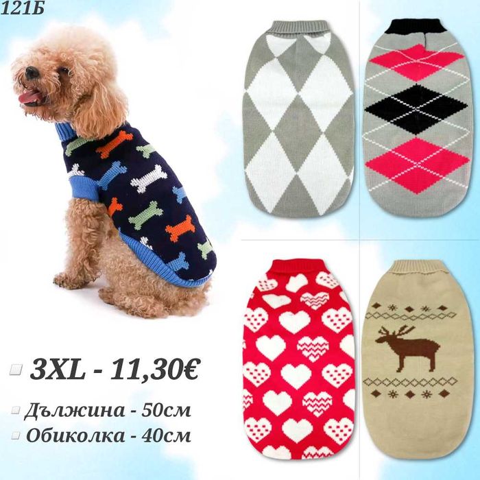 Яке за голямо куче 3ХL / 4XL / 5XL Дрехи за големи кучета Елек за куче