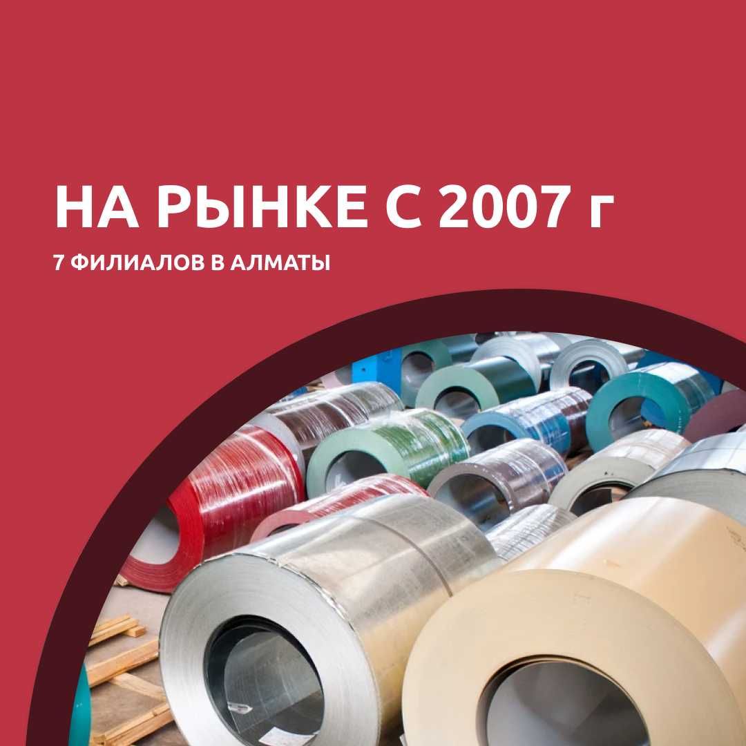 Металлочерепица напрямую от завода-изготовителя. Толщина от 0.40,-0.47