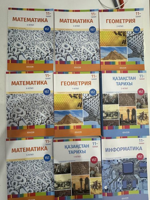 Книги для подготовке к ЕНТ