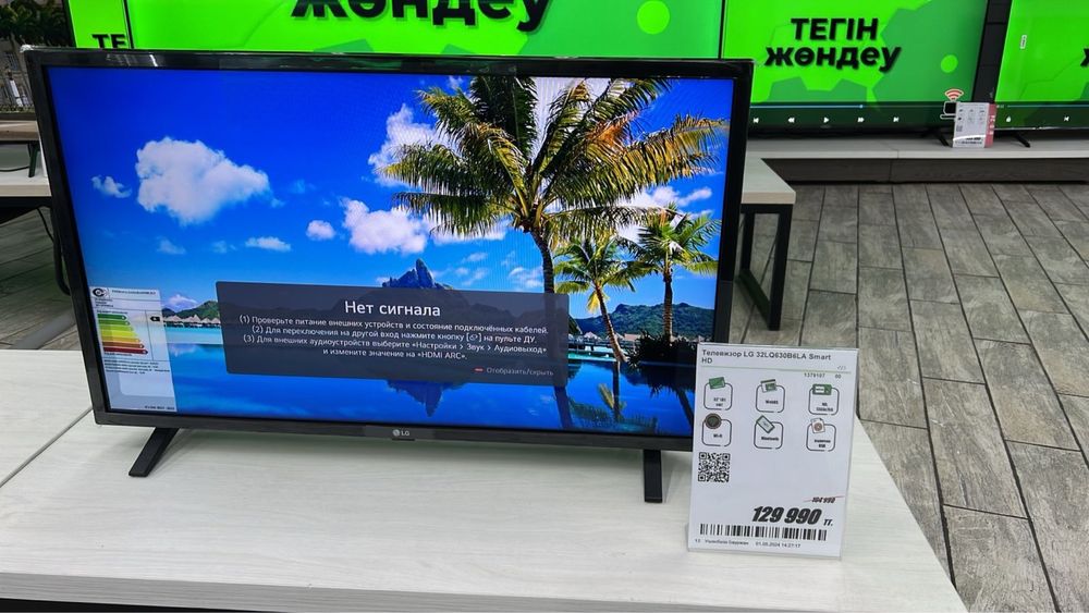 Продам НОВЫЙ телевизор LG Smart TV 32 дюйм, диагональ 81 см