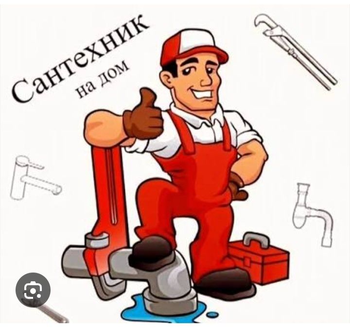 Услуги сантехника