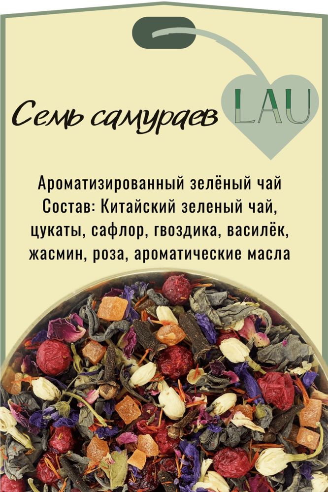 Листовой чай, Ташкентский чай,