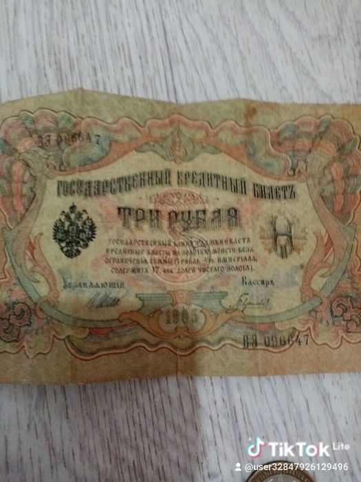 Продам деньги старые