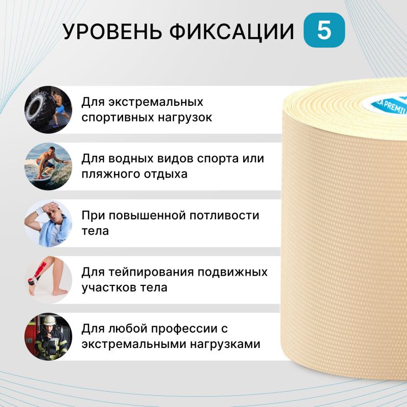 Усиленный кинезио тейп хлопок, kinezio kinesio tape teyp тэйп пластырь