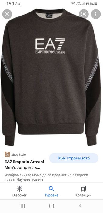 Emporio Armani EA7 Mens Size XL НОВО! ОРИГИНАЛ! Мъжка  Блуза!