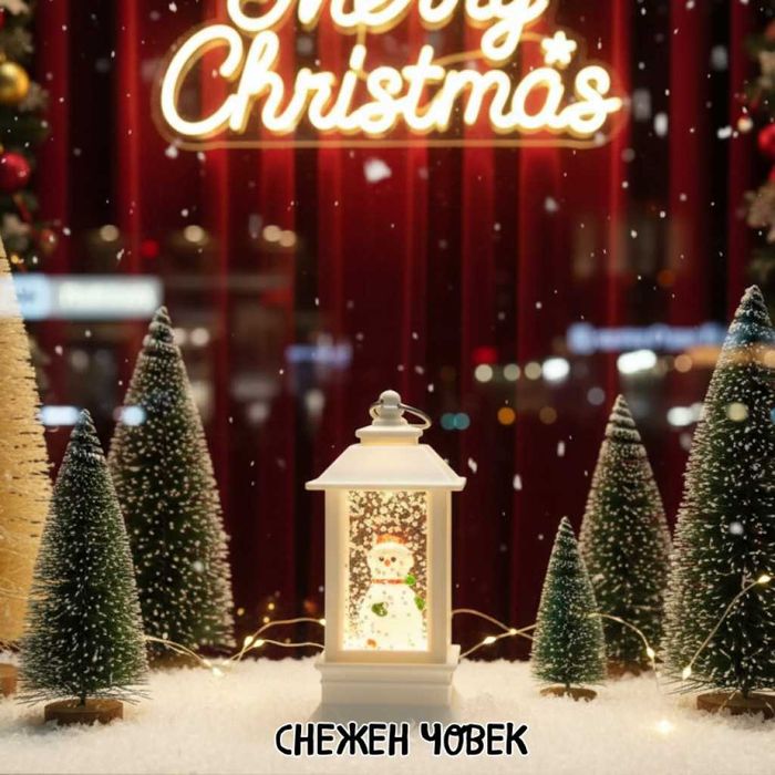 LED Коледен фенер с падащ сняг