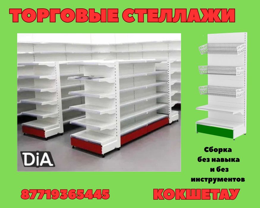 Стеллаж металлический сборный, полка стеллаж, полка металлическая kkts