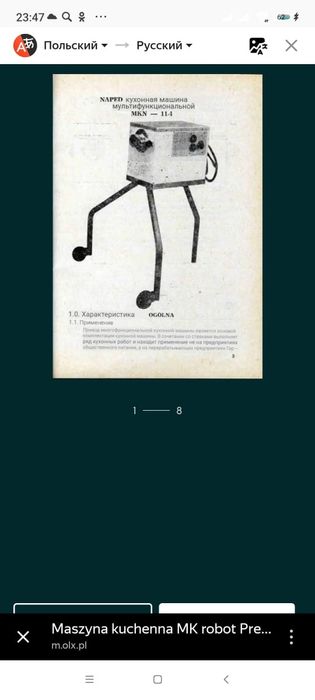 Кухонная машина с разными насадками