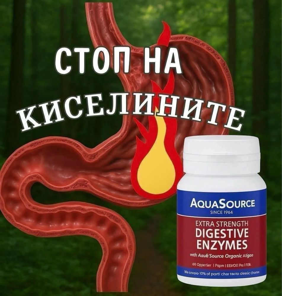 Коластра,водорасли АФА,зелена енергия, морска енергия,омеги,пробиотици