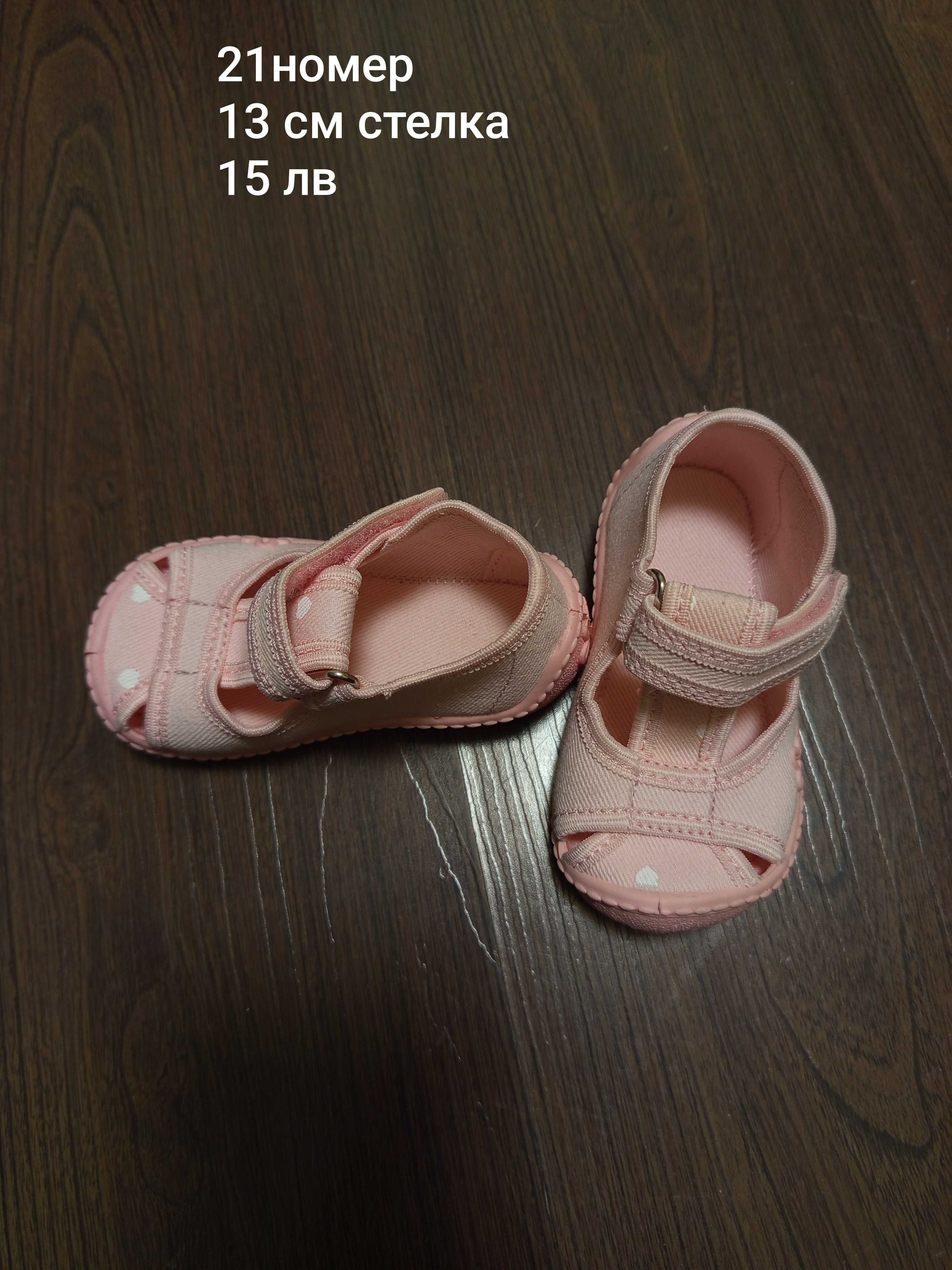 Бебешки обувки за момиче