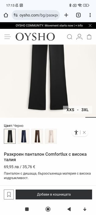Oysho дамски клин