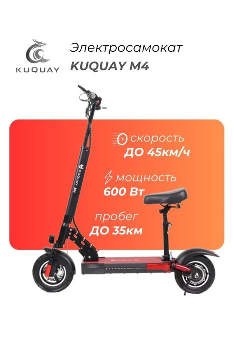 Электро самокат. Новый.