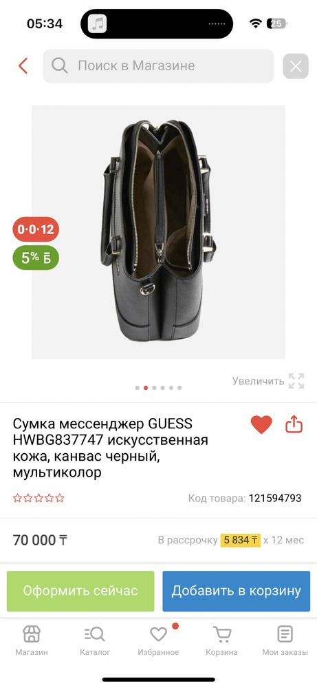 Сумка Гесс Guess оригинал