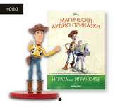 Играта на играчките, Магически аудио приказки, брой 9