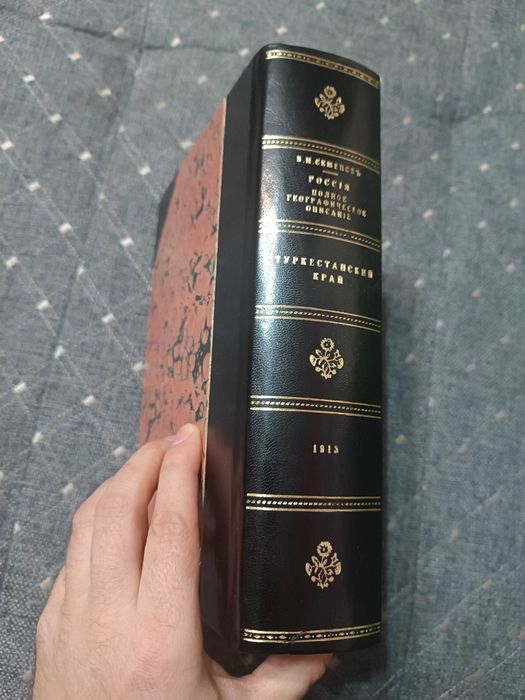 Туркестанский край