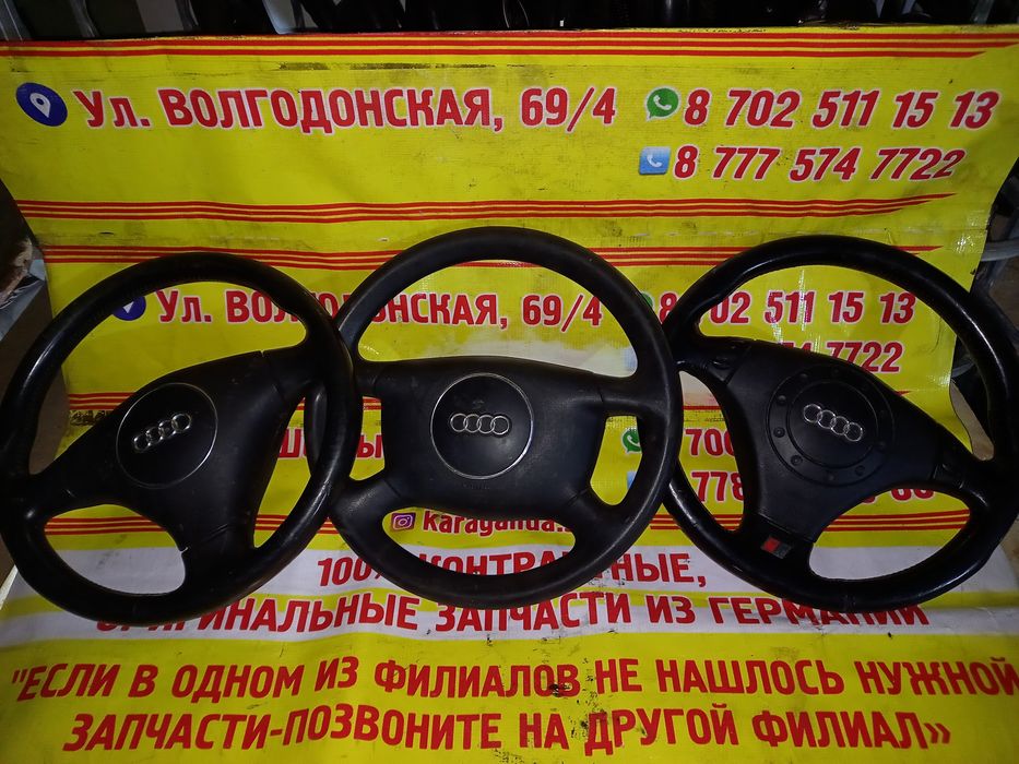 Колесо рулевое на Ауди из Германии