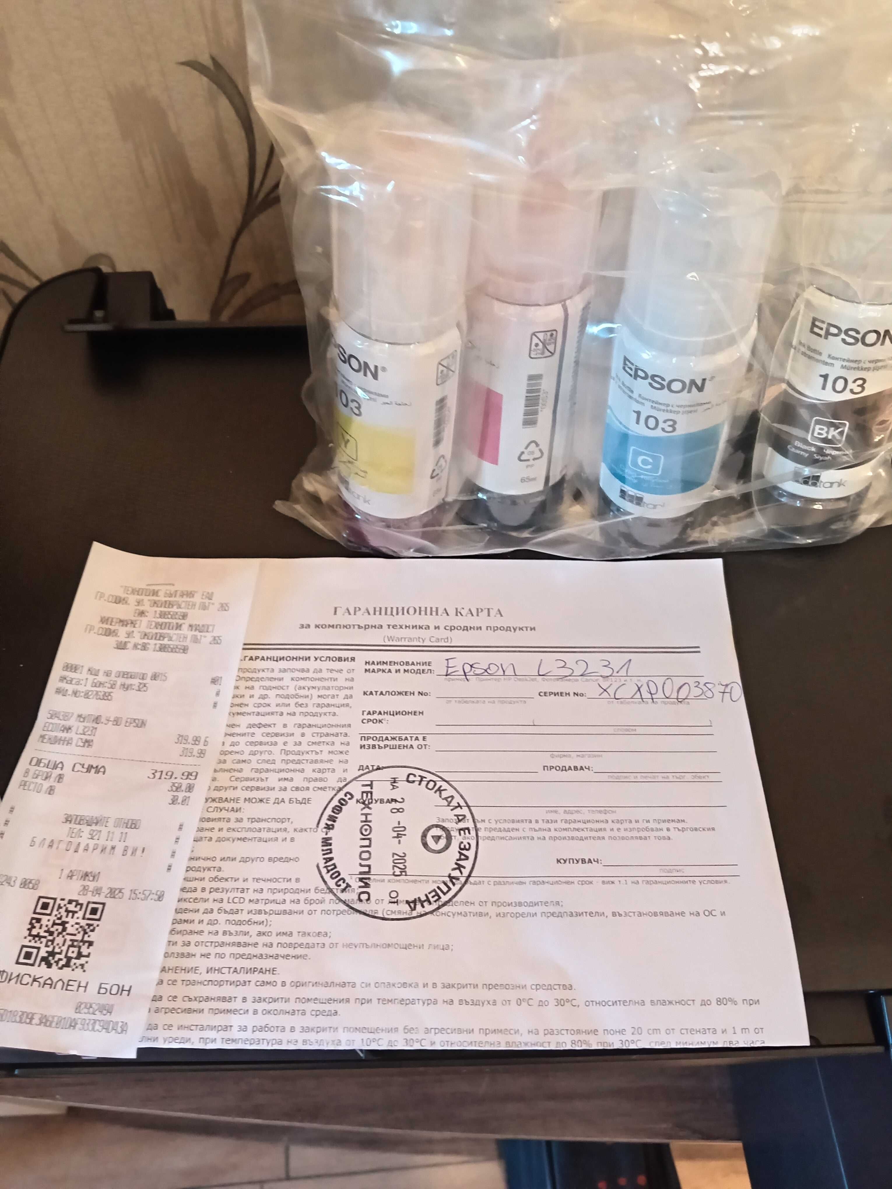 Epson ecotank l3231