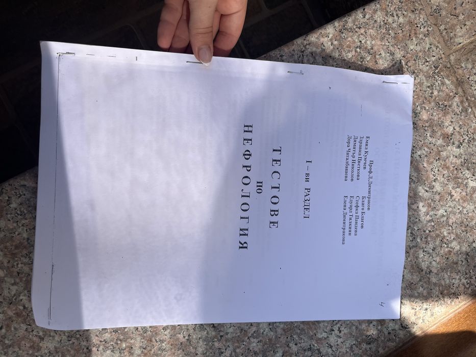 Учебници и атласи по медицина