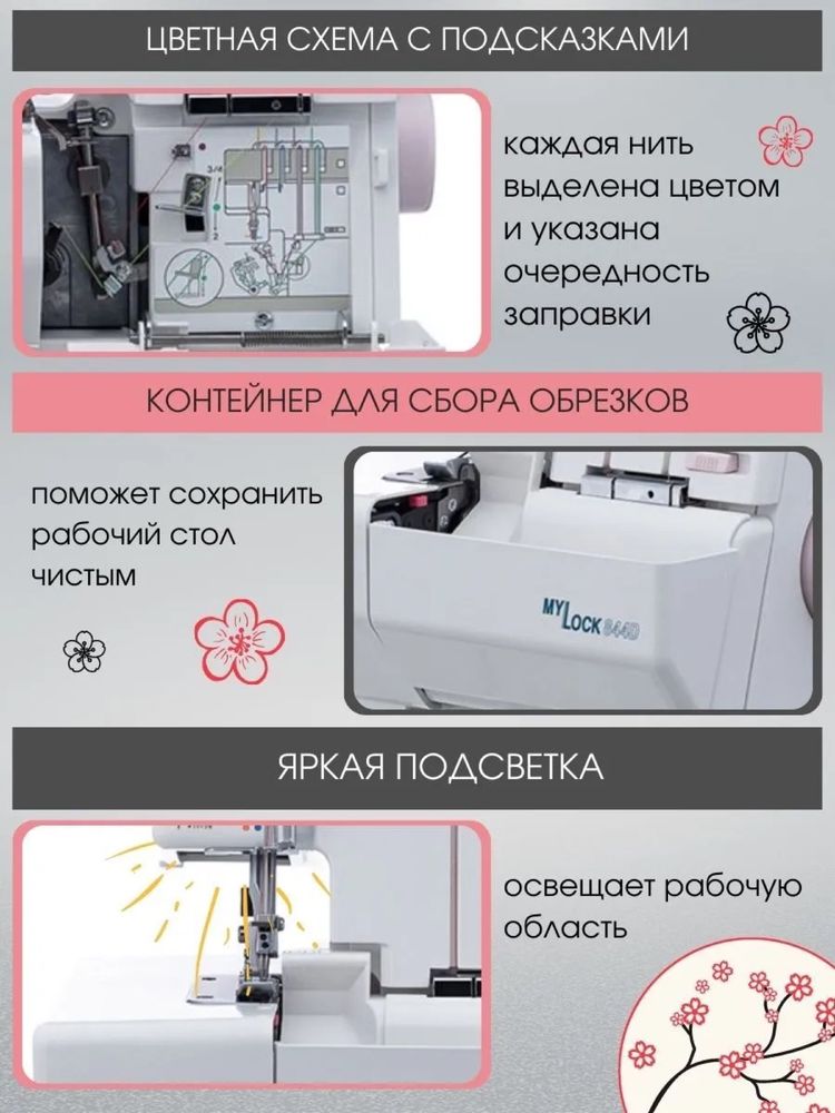 Janome MyLock 844D