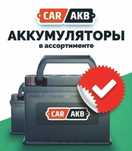 Акумлятор оптом и в розницу/ akumlyator 35/40/50/60/75/100 ah.  24/7