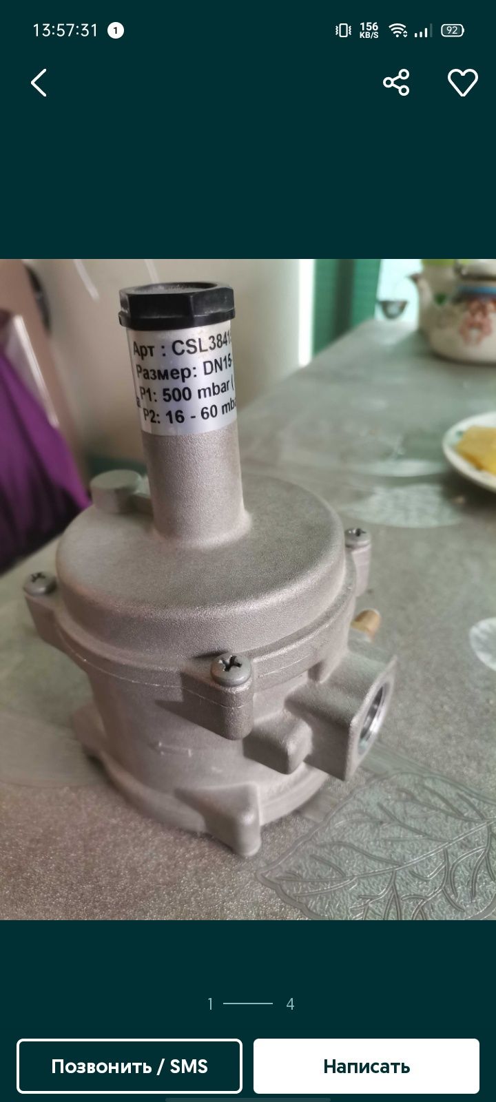 Фильтр давление газа