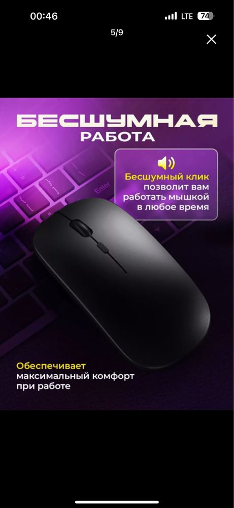 Bluetooth мышка с rgb подсветкой, цвета в ассортименте
