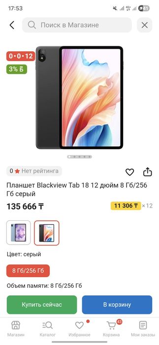 Планшет Blackview Tab