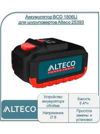 Батарейка 6А на шуруповёрт ALTECO