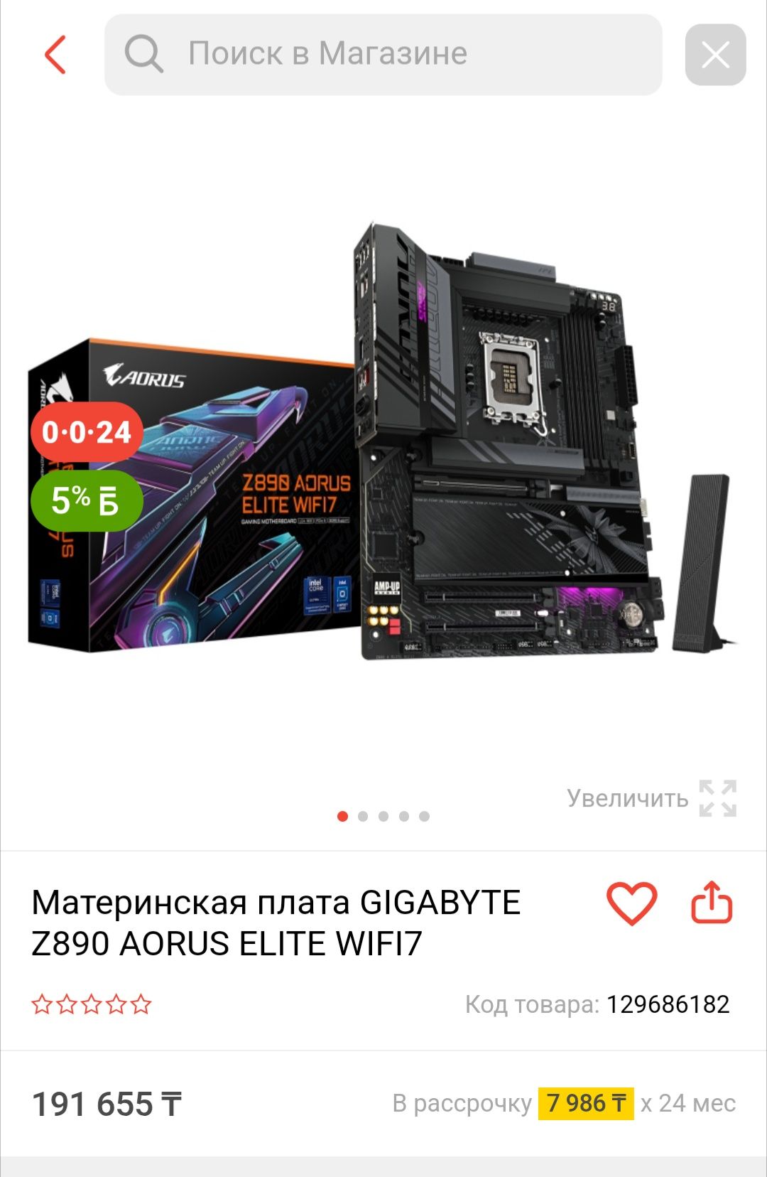 Материнская плата Z890 Aorus Elite WIFI7