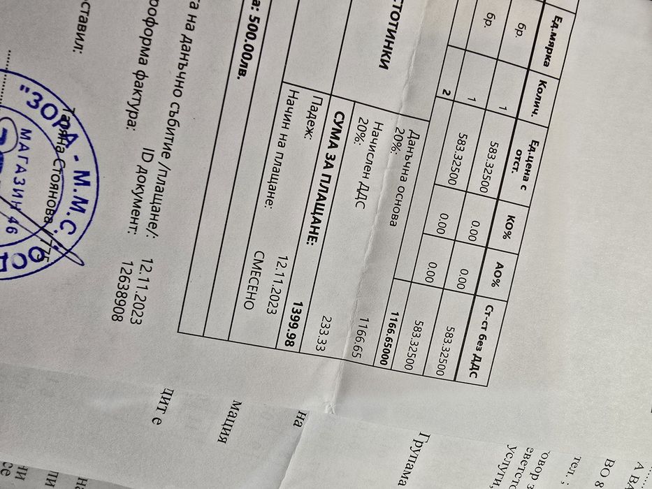 Телефон Poco X5 Pro 5G