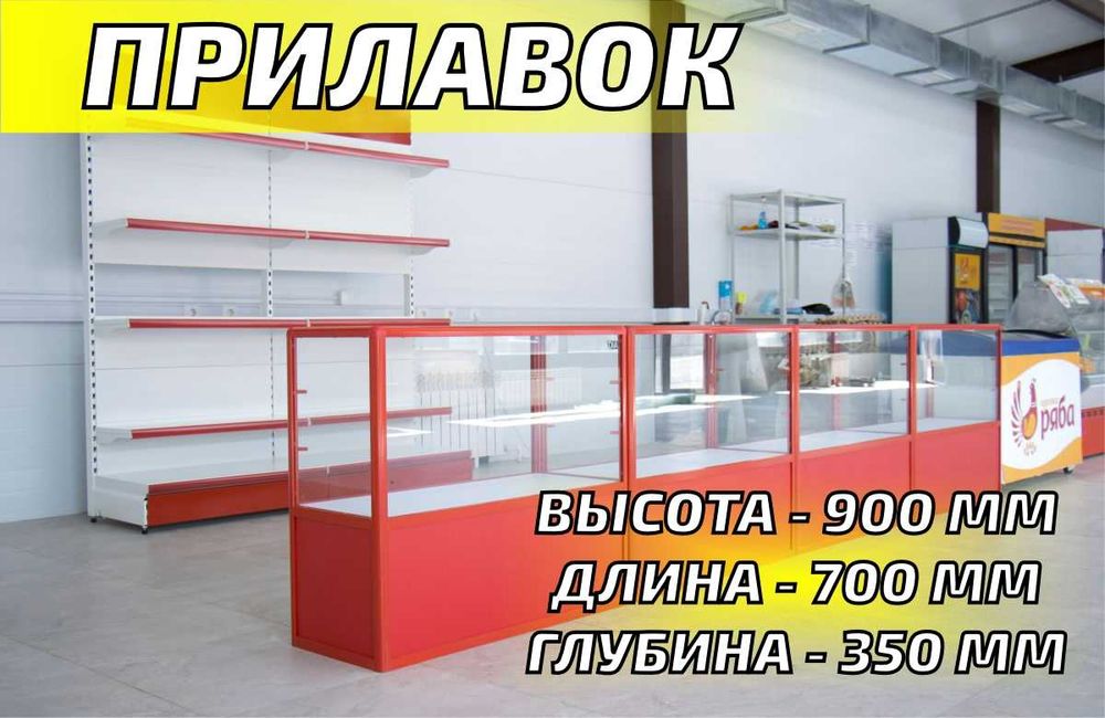 Прилавок торговый из профиля и стекла, Акция,витрина,для магазина aspr