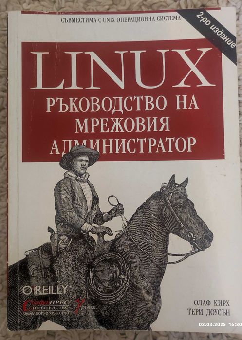 Компютърна литература