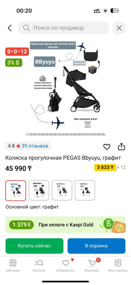 Коляска прогулочная