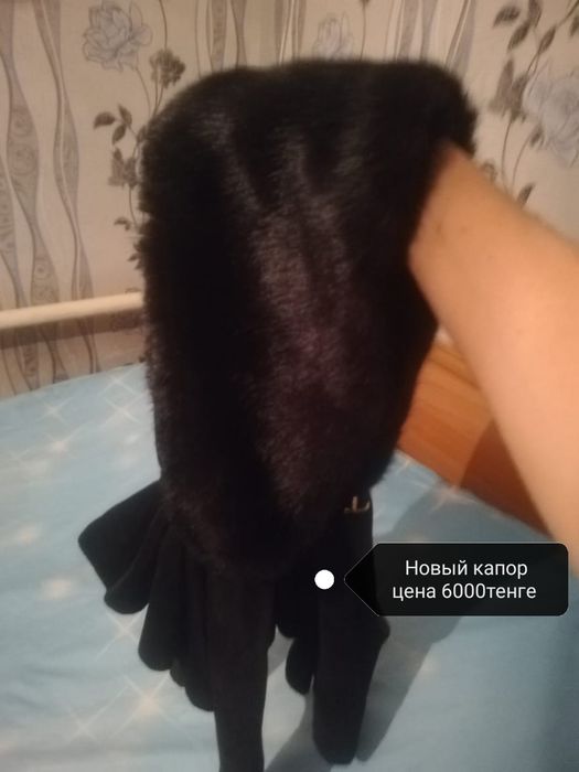 Капор искусственный