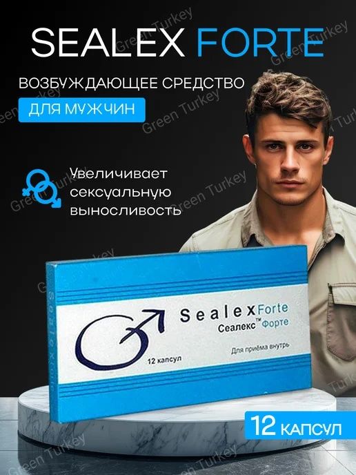 Мужской стимулято Sealex Forte