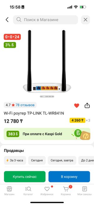 Продам Роутер TP link