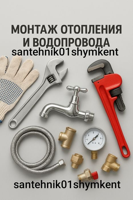 Сантехник мастер своего дела