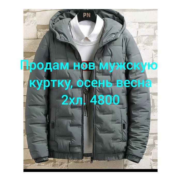 Продам мужскую теплую куртку на осень.