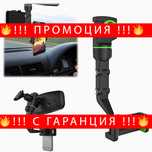НЕМСКИ Стойка за телефон в кола с клипс – PhoneStand + ЛЕД ФЕНЕР