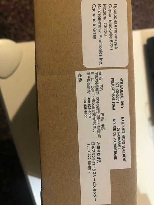 Слушалки Blackwire 5220