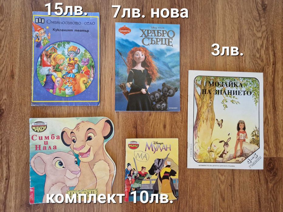 Разнообразие от детски книжки