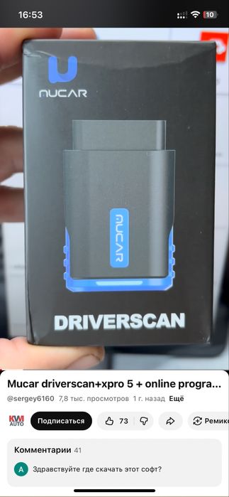 Автосканер OBD2 Mucar