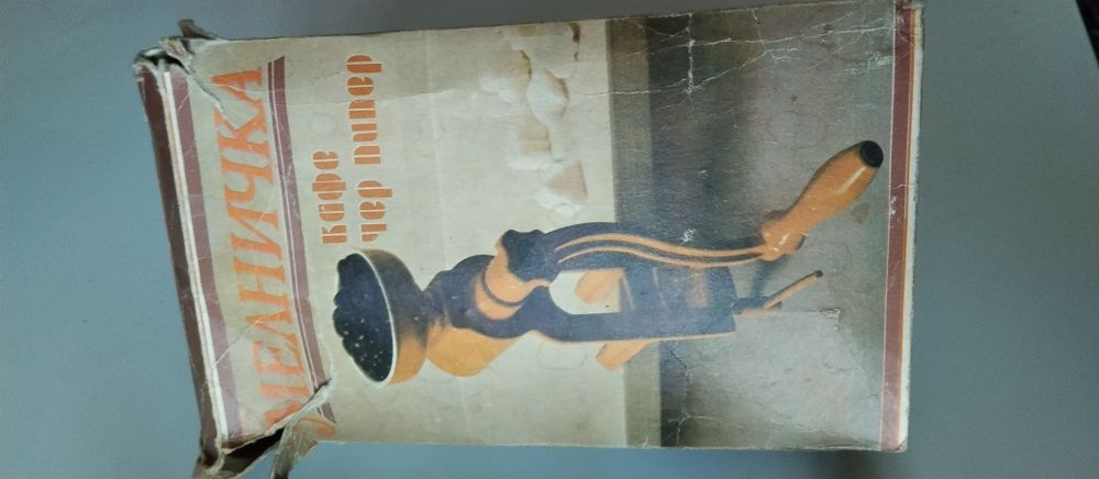Мелничка мелачка за кафе,чер пипер ръчна БГ от 1982г